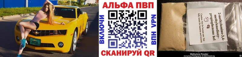 наркошоп  mega ТОР  Alfa_PVP кристаллы  Ревда 
