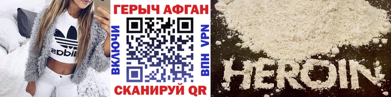 Героин афганец  Ревда 