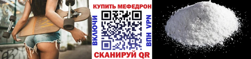 Меф кристаллы цены Ревда