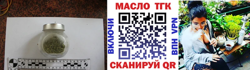 ТГК концентрат  где купить   Ревда 